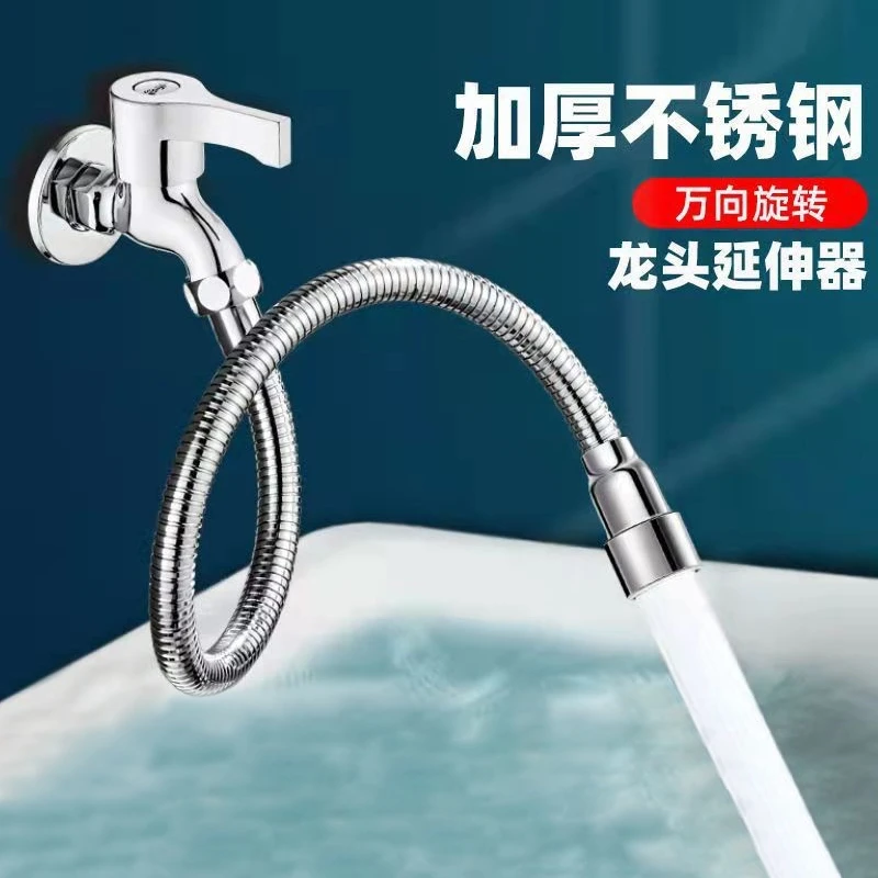 新疆包邮厨房水龙头延伸器增压防溅神器万向软管接头通用花洒喷头