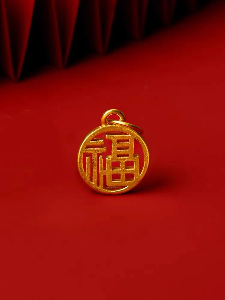 Chow Tai Seng/周大生足金镂空福牌小吊坠国潮双面福字编织请备注