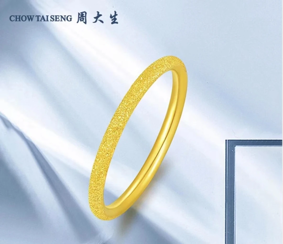 Chow Tai Seng/周大生足金素圈满天星磨砂金戒指简约时尚轻奢女款