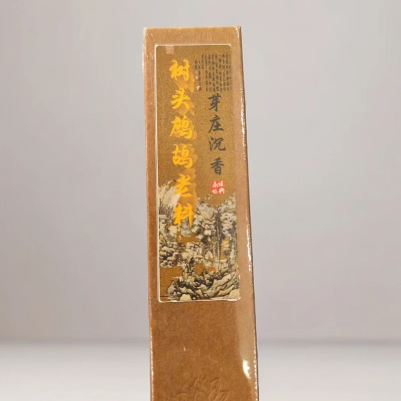 芽庄沉香线香多样性发一