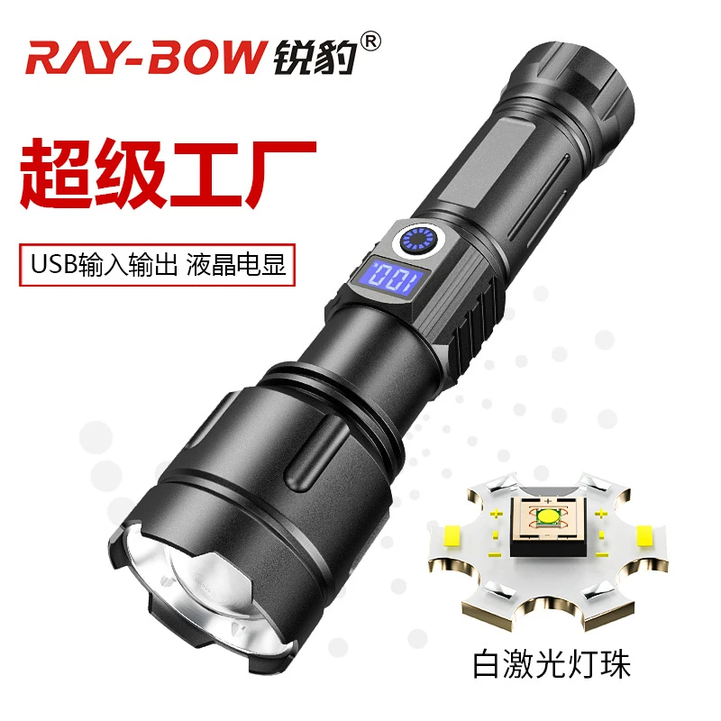 锐豹白激光数字电显30W强光变焦手电USB输出TYPE-C户外露营装备