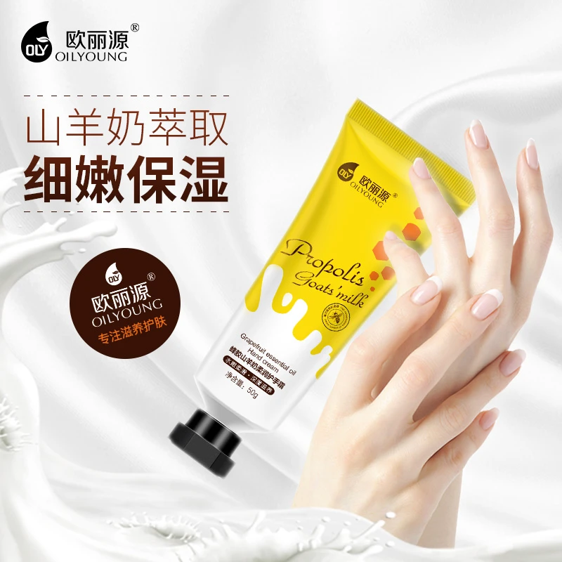 【晶晶同款】蜂胶山羊奶柔润护手霜