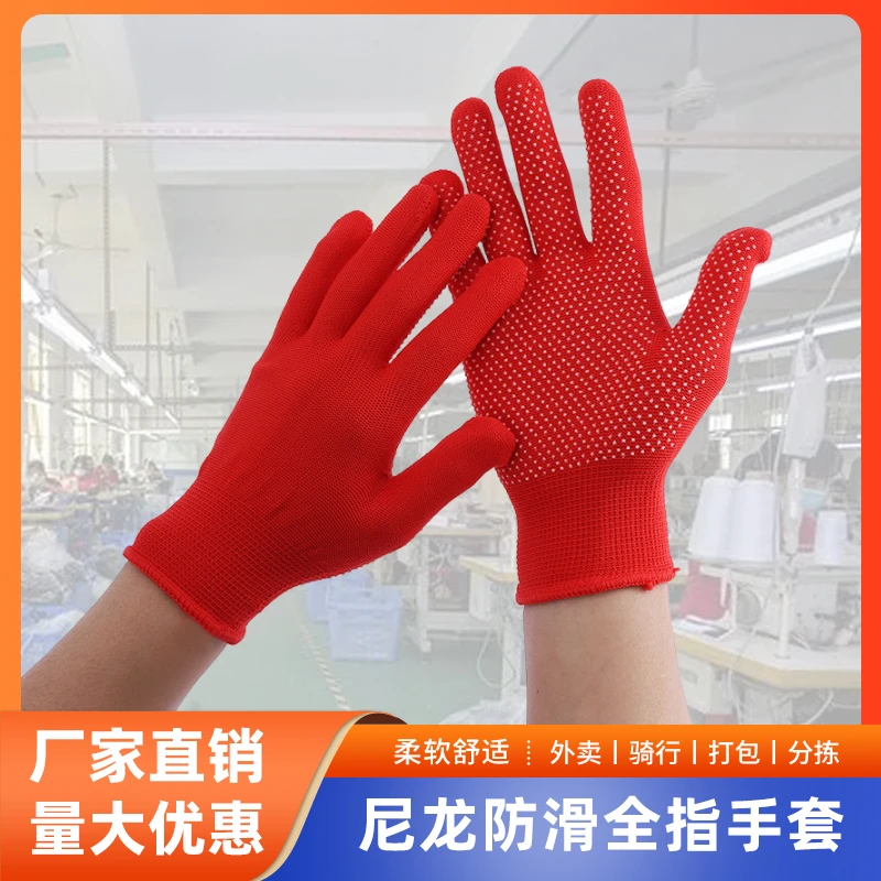 尼龙点胶防滑耐磨劳保手套男女干活针织柔软透气红色女士弹力透气
