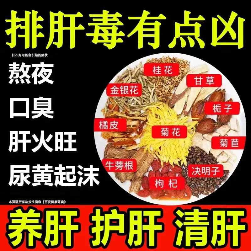 北京同仁堂菊花枸杞决明子茶清养茶明肝眼益护茶蒲公英上火养生茶