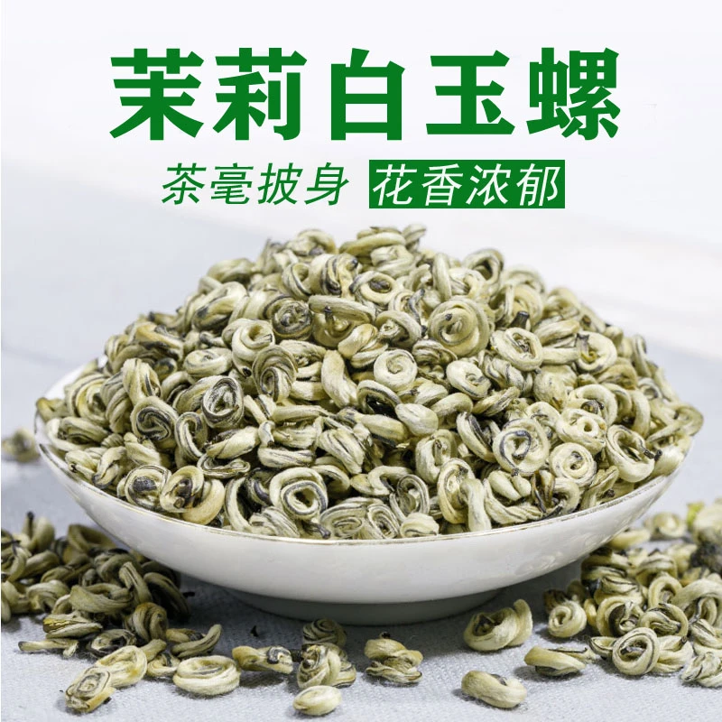 2025年新茶茉莉白玉螺浓香型茉莉花茶铁罐装250g/500g