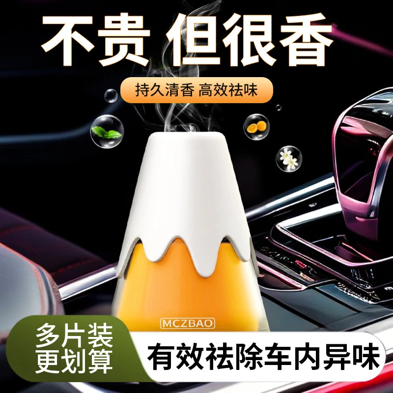 车载香薰雪山杯香膏家车家两用固体香氛卧室洗手间除异味持久淡香