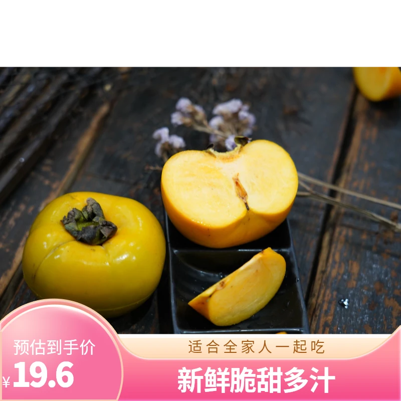 山西巧克力脆柿子/5斤脆甜口感天然成熟现摘现发孕妇水果应季水果