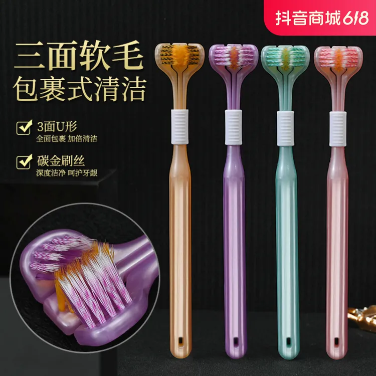 高端牙刷韩妮雅u型三面软毛牙刷包裹式高档家用护龈清洁舌苔家庭