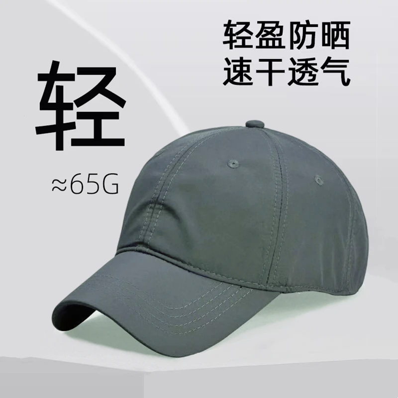 男士大头围速干透气防晒鸭舌帽休闲百搭遮阳棒球帽