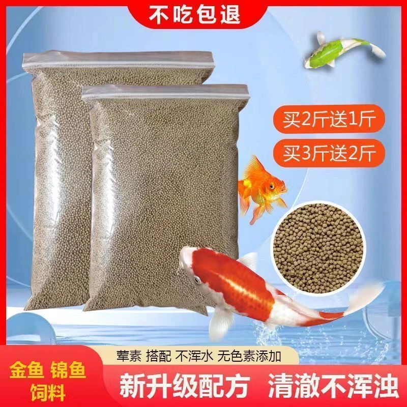 鱼食小颗粒观赏鱼金鱼锦鲤斗鱼专用鱼饵料袋装鱼饲料通用型上浮