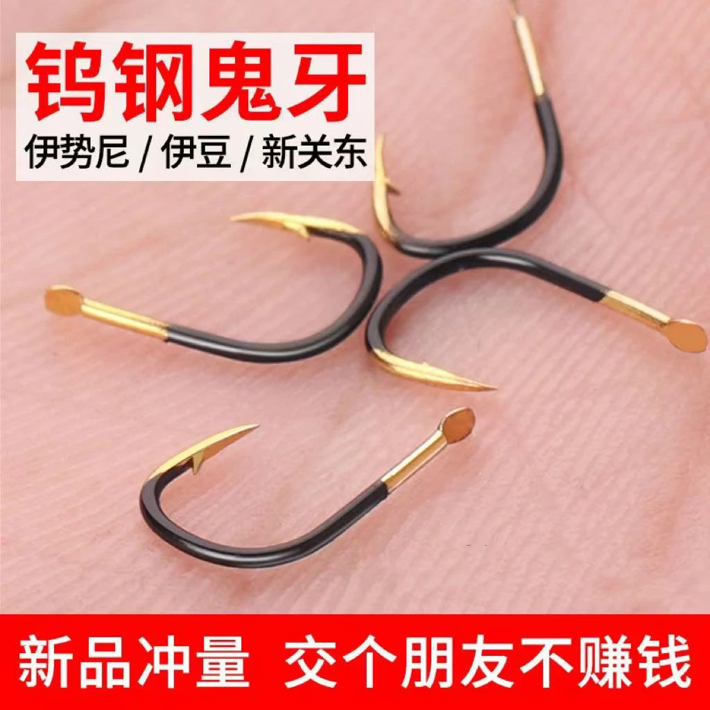 钓鱼钩伊势尼散装伊豆歪嘴新关东无刺有倒刺鬼牙鲫鲤鱼草鱼加强版