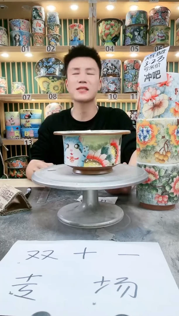 【闪购商品】其他陶瓷一物一拍11-11-606正品