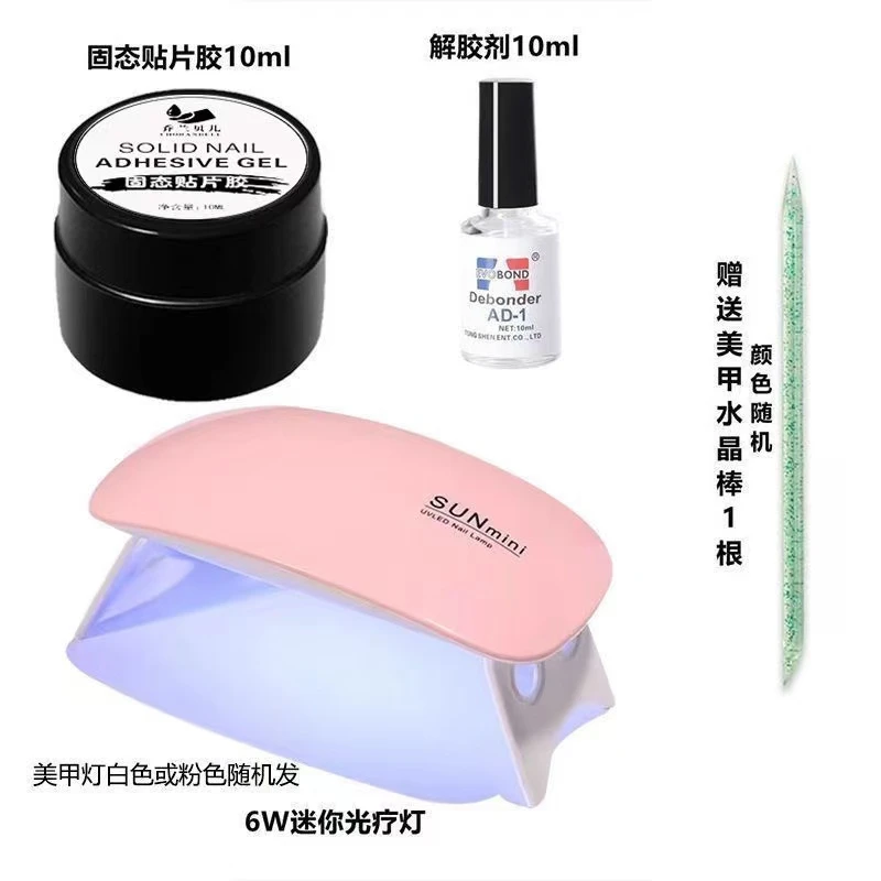 穿戴甲固态贴片胶粘合剂不伤甲持久罐装美甲修甲工具