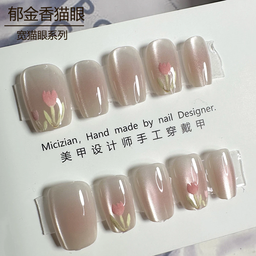 郁金香猫眼美甲贴片纯手工气质高级显白