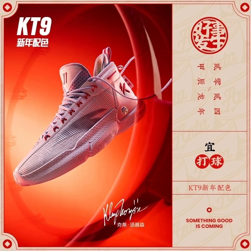 安踏KT9新年丨氮科技篮球鞋男轻便专业实战碳板运动鞋男112411101