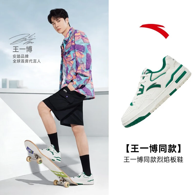 安踏【王一博同款】烈焰丨2023潮板鞋112328081春季款休闲运动鞋