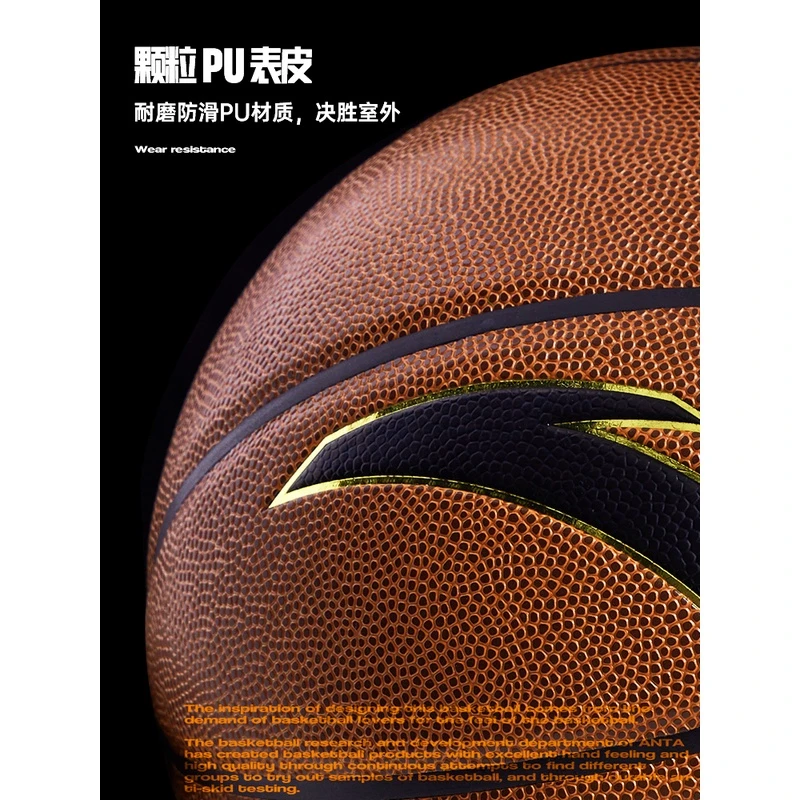 A42安踏篮球6号7号球比赛标准耐磨防滑1823511101