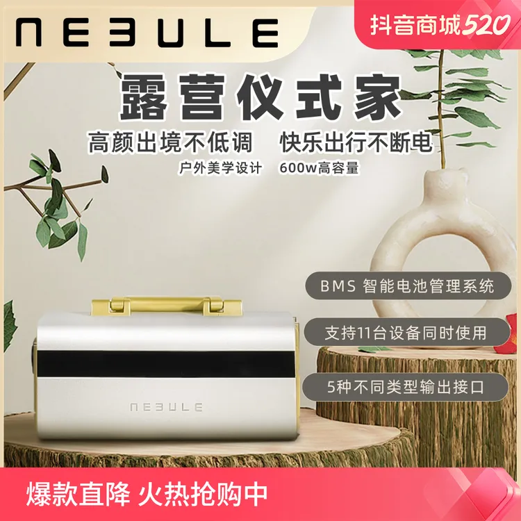 辰澎【600系列】Nebule户外台式摆摊露营自驾游磷酸铁锂充电宝