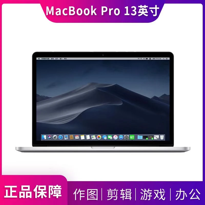 95新 Apple/苹果 MacBook Pro 13.3寸便携办公学习游戏娱乐