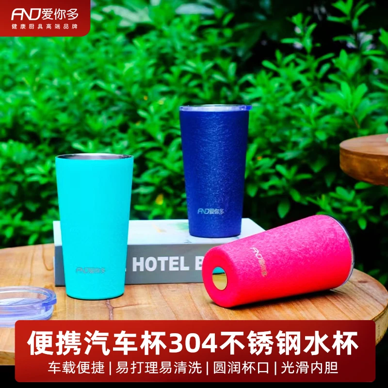 AINIDUO/爱你多专属潮杯咖啡杯便捷汽车杯 304不锈钢水杯咖啡