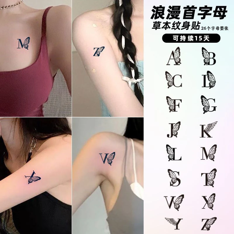 姓氏首字母蝴蝶定制纹身贴英文防水持久女情侣草木贴纸持久逼真男