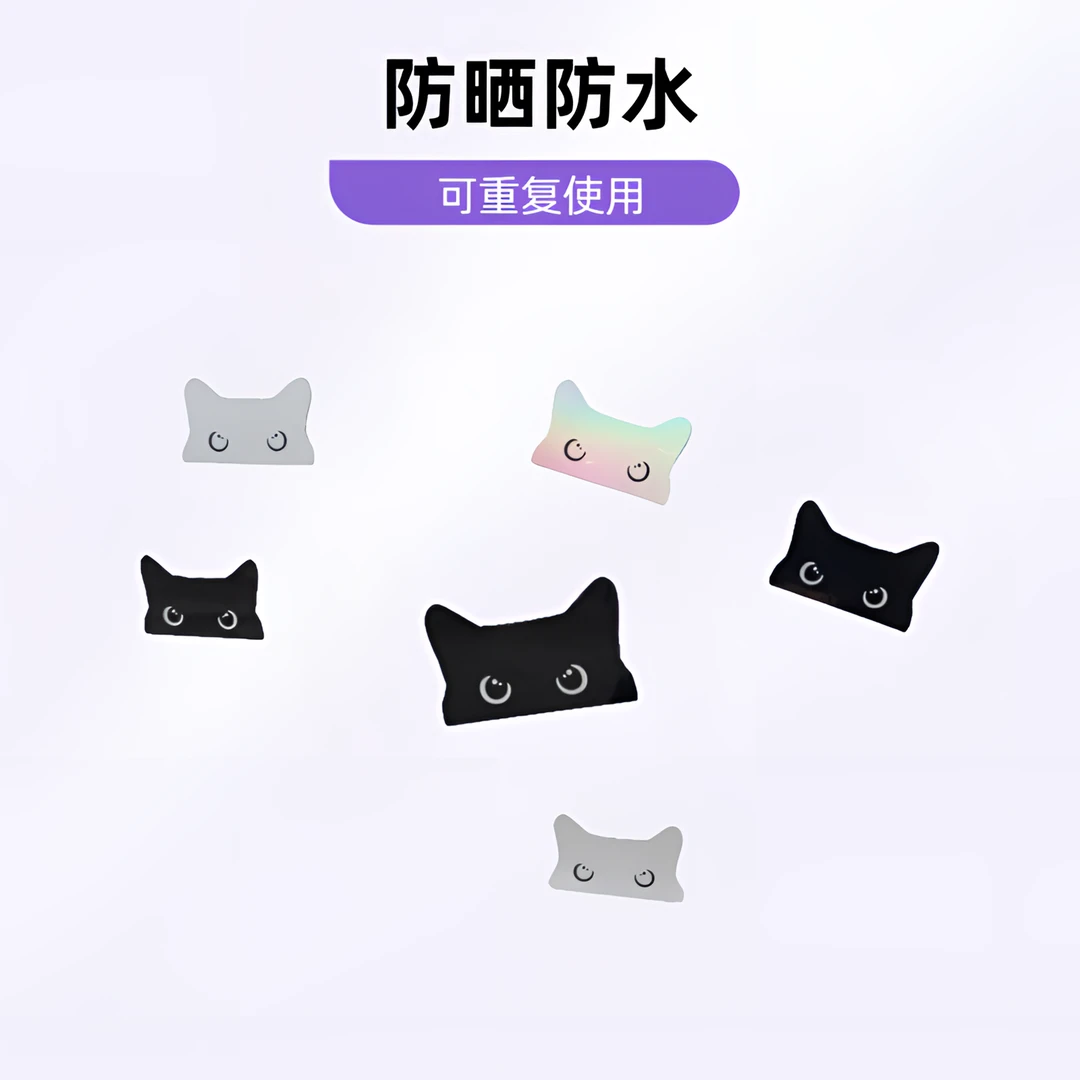 酷域卡通黑猫咪磁吸无胶贴汽车电动摩托车磁性贴划痕贴纸创意贴