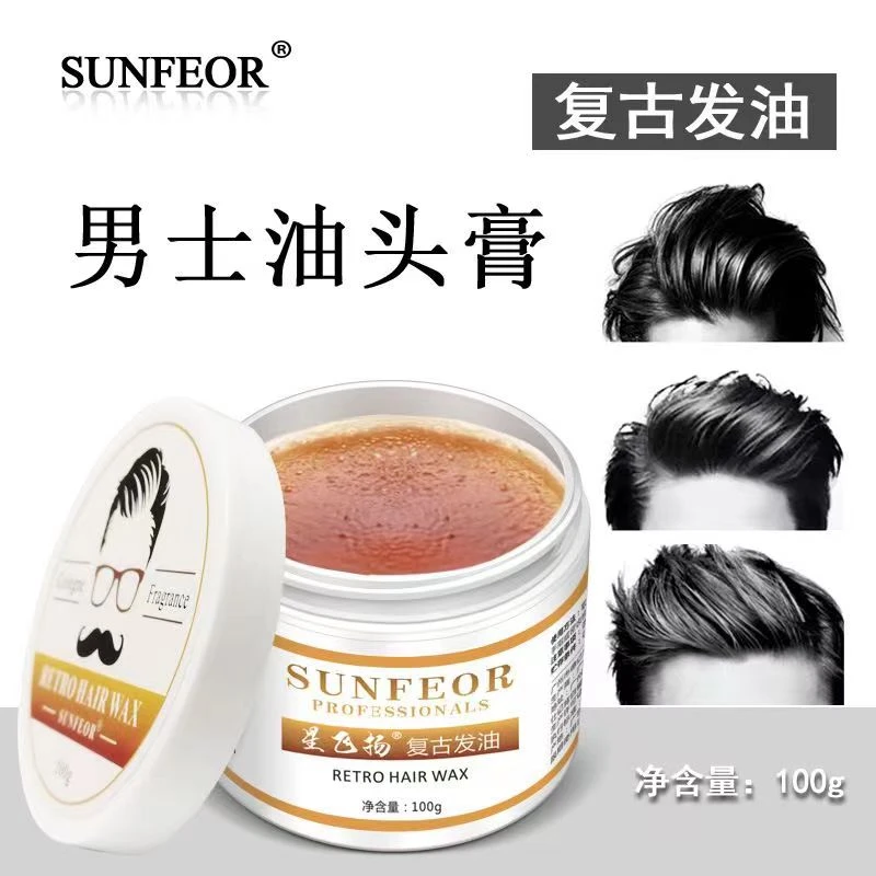 星飞扬复古发油持久定型头发扁塌不蓬松提拉发根发蜡背头油头膏