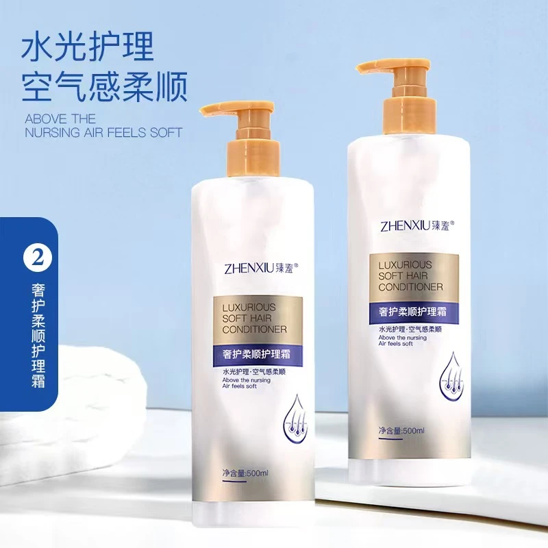 臻羞控油蓬松洗发水清爽滋润护发素沐浴露持久留香洗发水正品批发