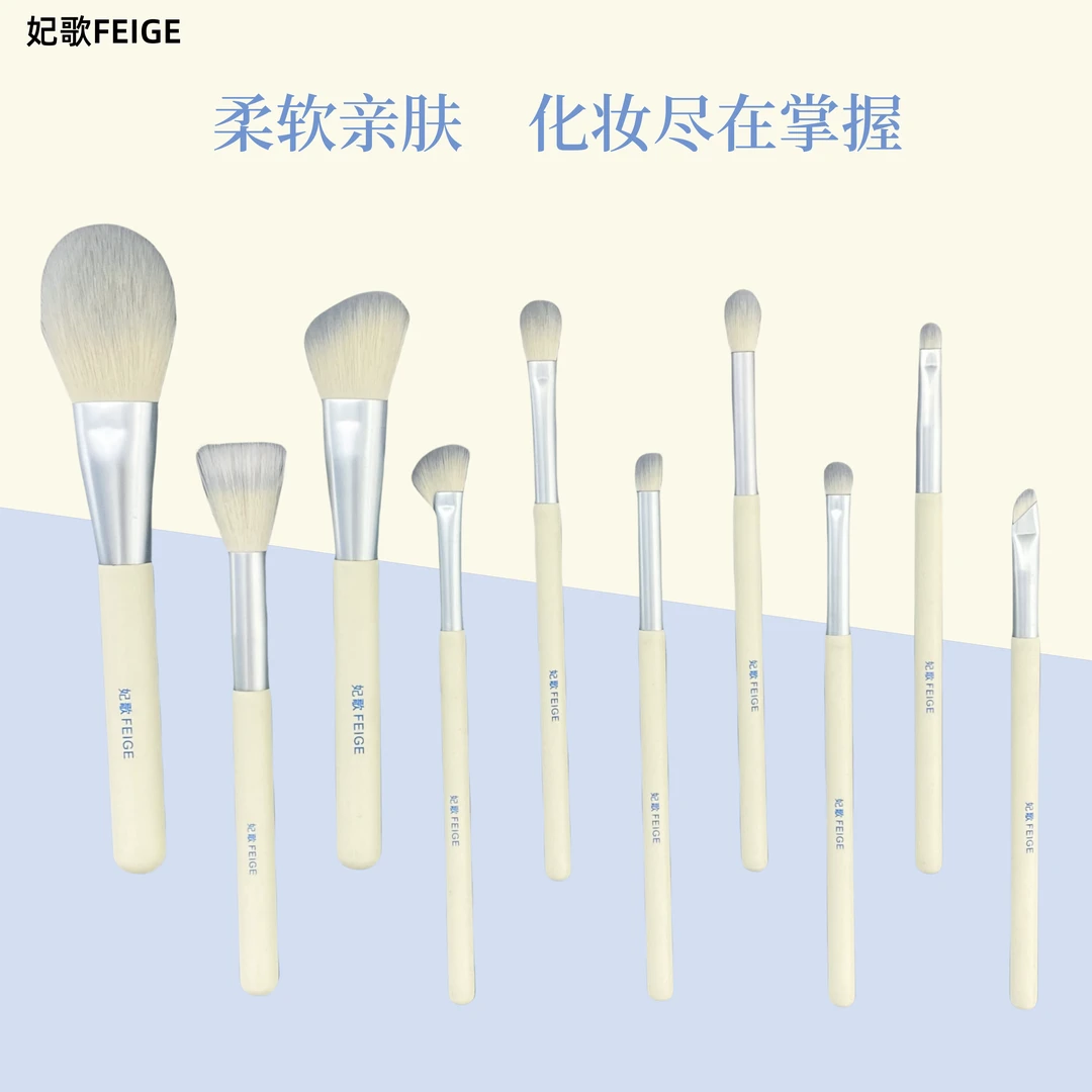 妃歌化妆刷10支小白化妆刷套刷眼影刷点彩修容刷全套刷子工具刷子