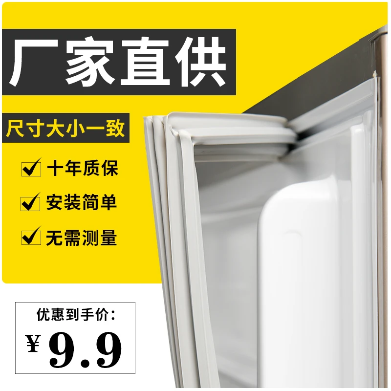 适用西门子冰箱BCD-213(KG21V41TI) 254(KK24E56TI)门密封条胶条