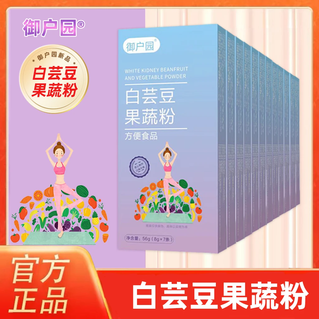 【伴氧同款】 果疏果冻粉拍1发12盒84条SOSO加强版蓝莓益生元果冻粉