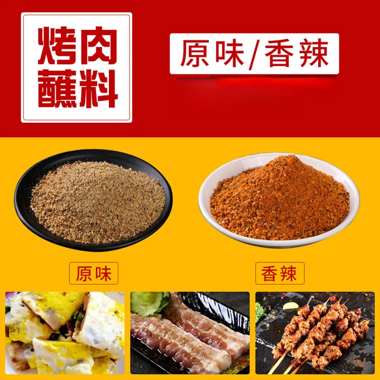 小申阳韩式烧烤料正宗烤肉复合烤肉蘸料烧烤调料原味香辣批发商用