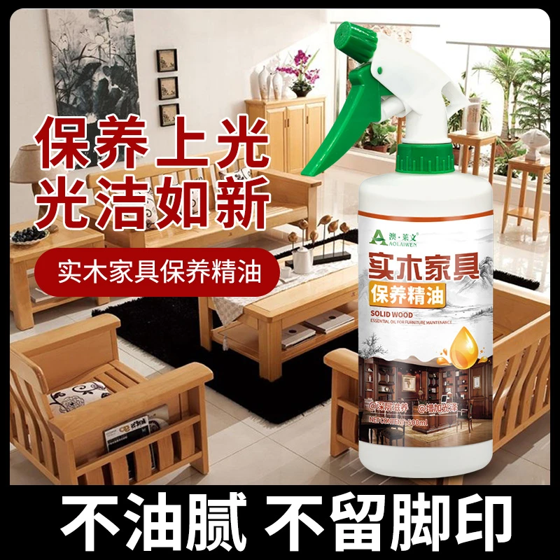 实木家具保养精油红木文玩专用上光打蜡护理通用蜡木制腊家清洁剂