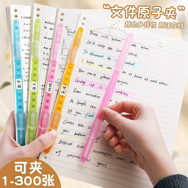 原子夹文件夹双孔文件装订条塑料资料打孔器装订成册工具试卷收纳