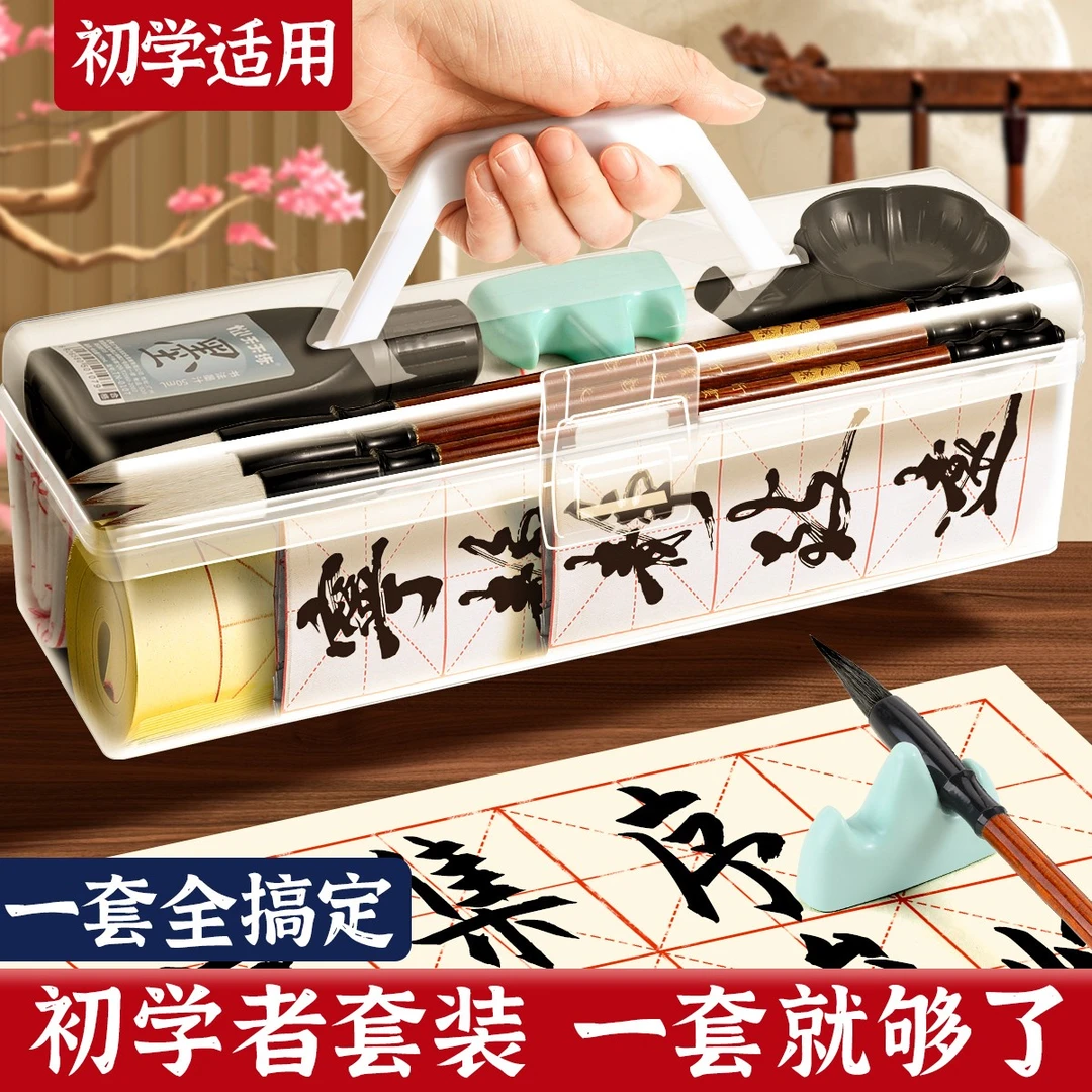 毛笔书法套装初学者专用写毛笔字练习小学生房四宝笔墨纸砚全套