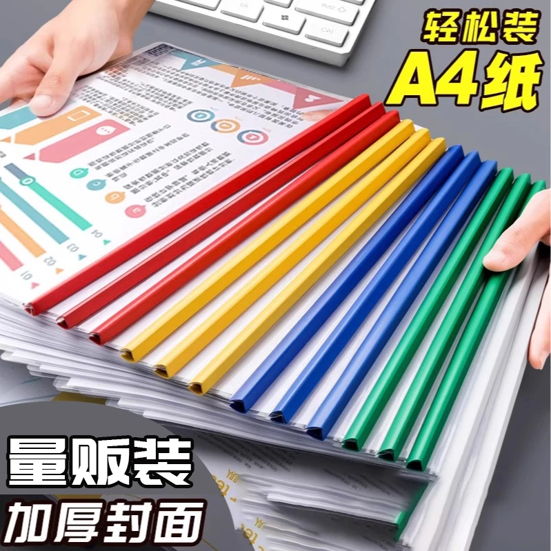加厚抽杆夹A4拉杆夹包书皮书套透明报告文件夹试卷夹档案夹资料册