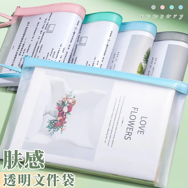 A4拉链袋磨砂拉链式半透明肤感文件袋a5资料票据袋文件夹作业袋
