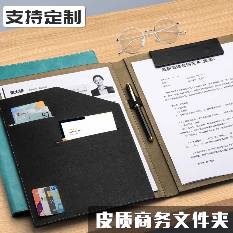 文件夹A4多功能商务皮质合同签约本资料夹板会议速记垫板定制logo