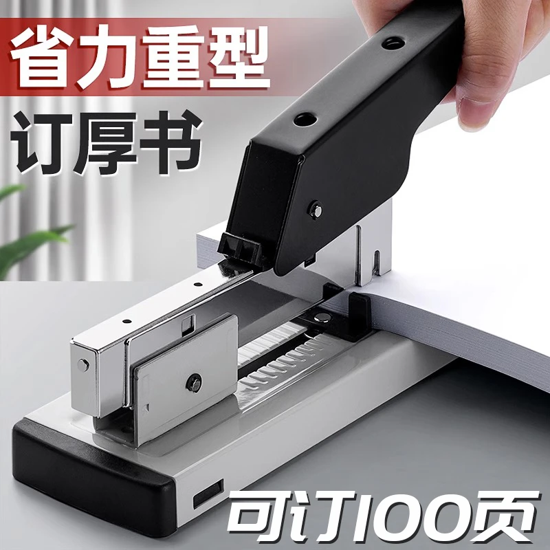 省力重型订书机办公用大号订书器中号大型加厚钉书装订多功能装书