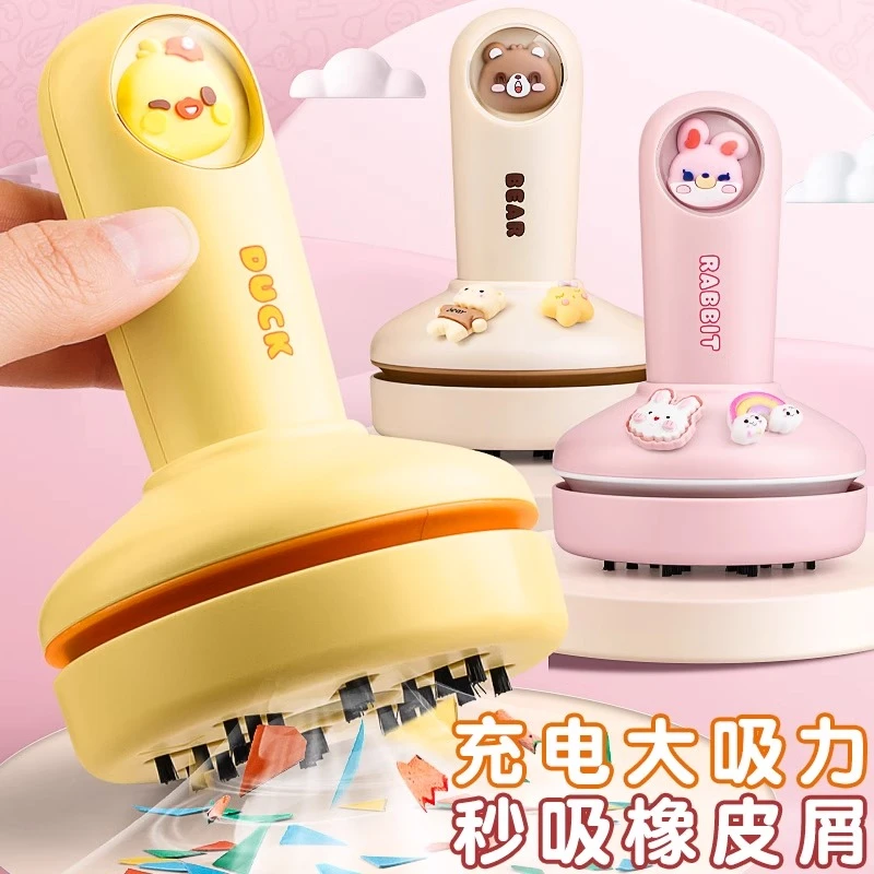充电款儿童桌面吸尘器无线电动吸橡皮擦屑机神器小学生书桌清洁器