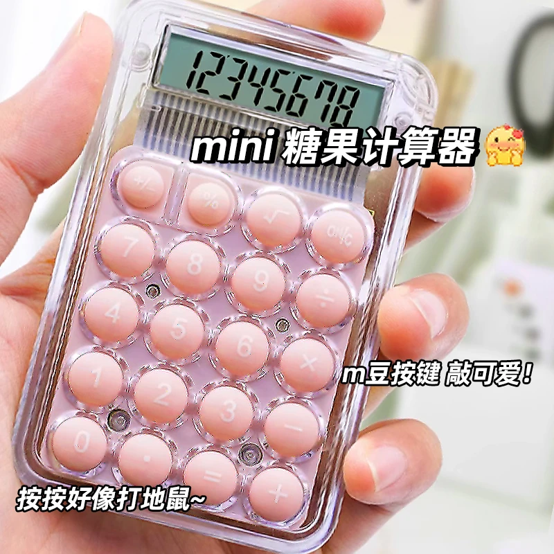 便携迷你小型计算器大学生考试专用随时机器可爱高颜值女神款儿童
