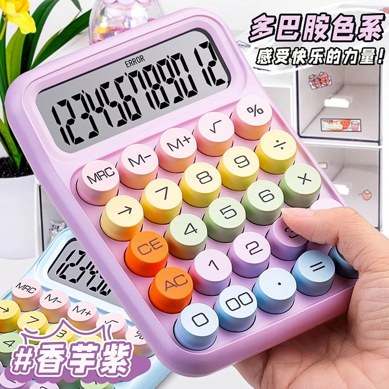 多巴胺色系计算器高颜值柔性键盘计算机器办公室用财务会计学生用