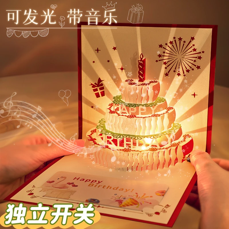 3D音乐生日贺卡立体卡片高级感生日礼物手工diy明信片祝福卡本册