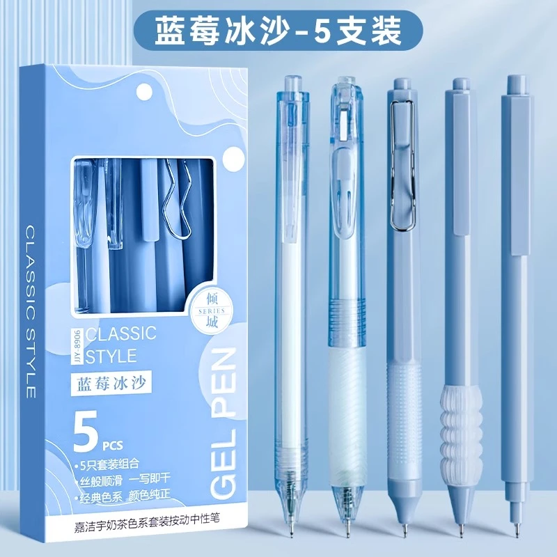按动中性笔学生专用ins刷题笔男生黑色0.5速干顺滑按压式碳素水笔