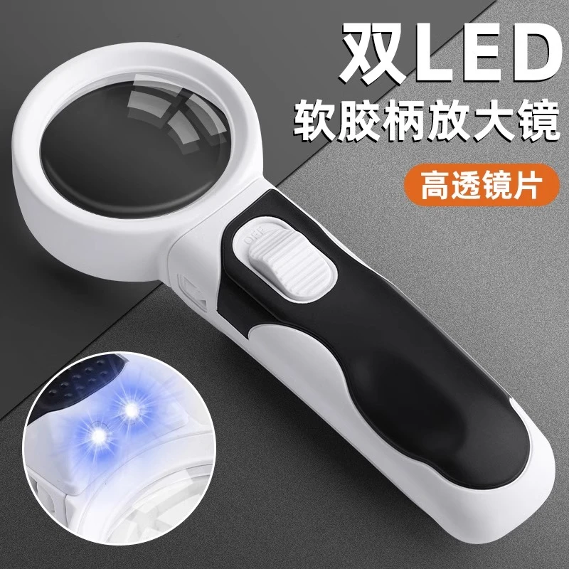 高清放大镜10倍手持便携式电子维修芯片led灯焊接元件检查扩大镜