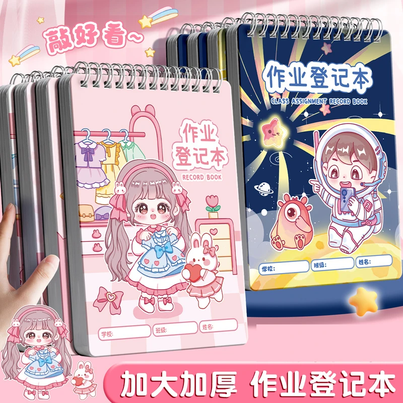 加厚作业登记本课堂家庭作业记录本小学生专用可爱卡通图案记事本