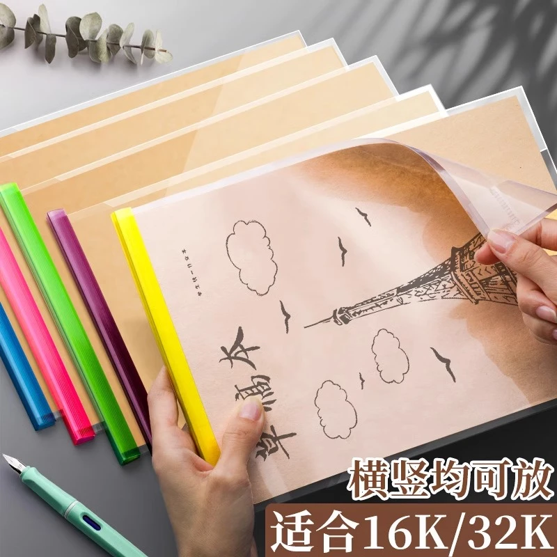 加厚抽杆夹竖翻本皮保护套包书皮透明16K文件夹学生用透明抽拉杆