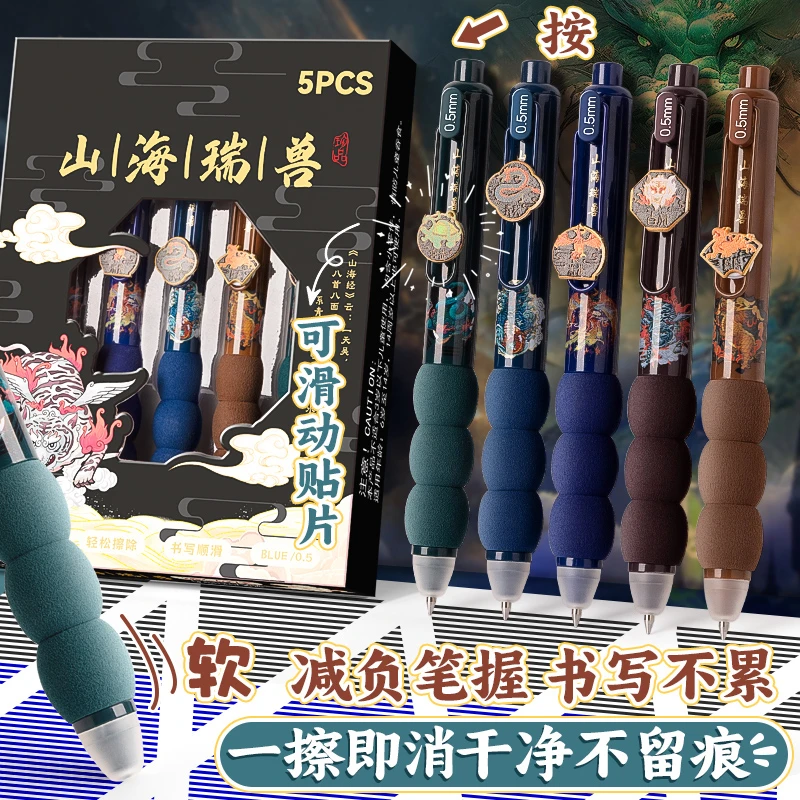 按动热可擦中性笔笔软握黑笔小学生专用热敏可擦速干子弹头高颜值