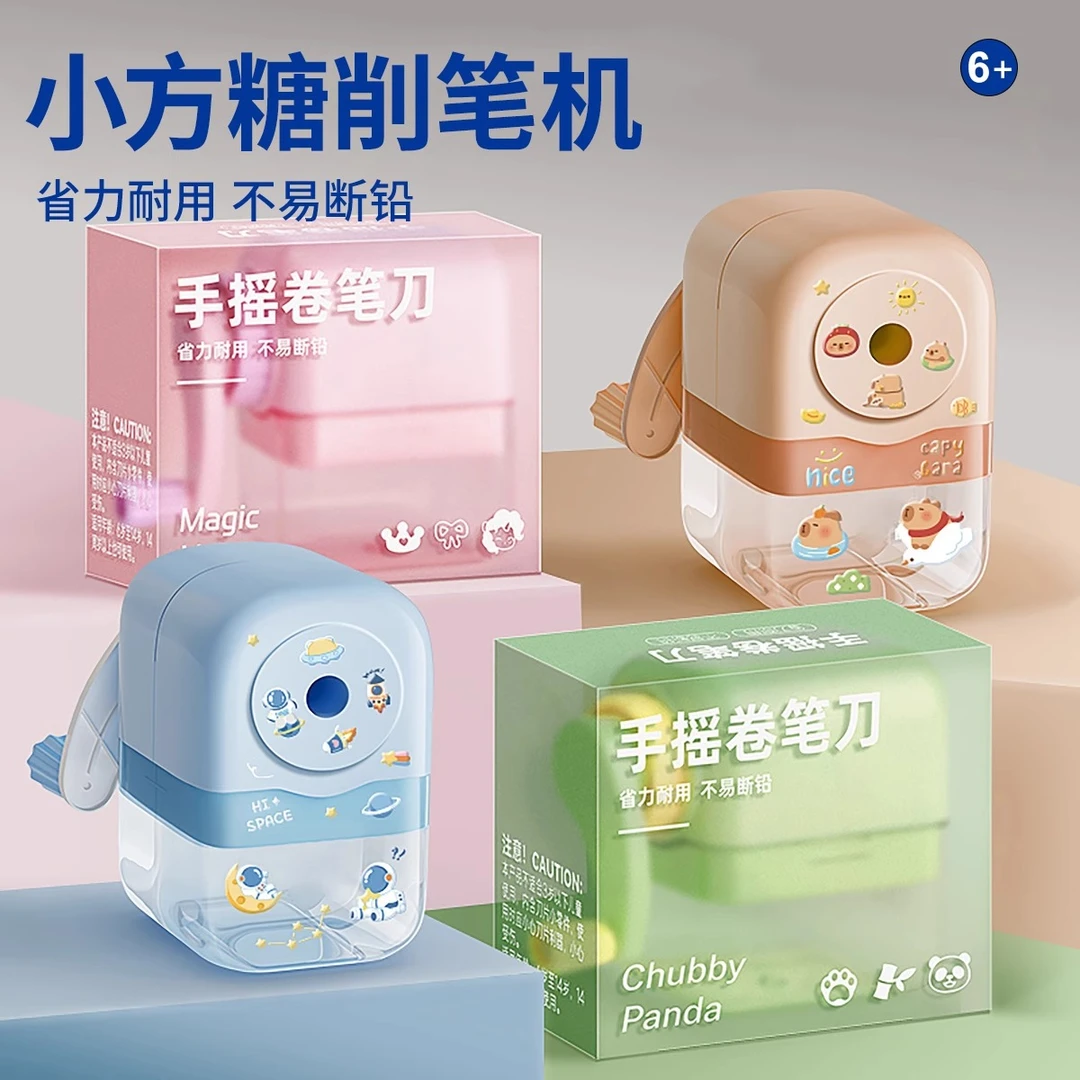 卷笔刀手摇式削笔器转笔刀儿童小学生铅笔削笔机自动进铅旋刨绞笔