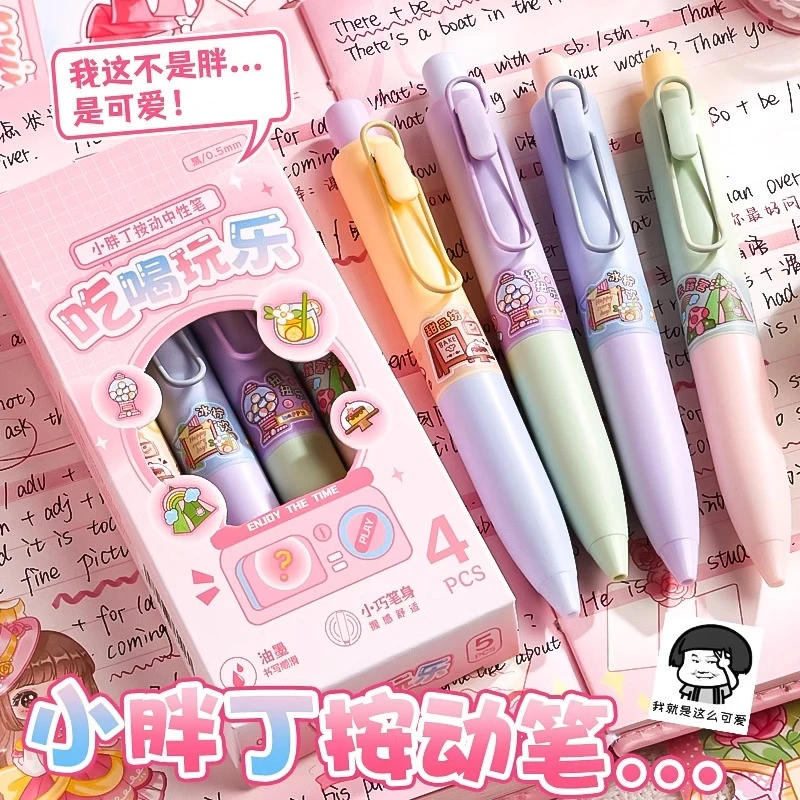 迷你口袋笔CS头小胖丁小学生中性笔ST头速干黑色按动笔0.5mm创意